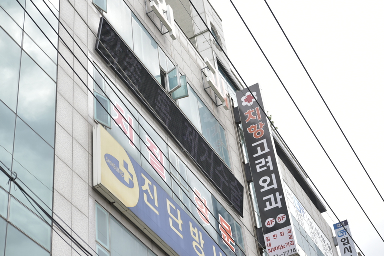 병원외관